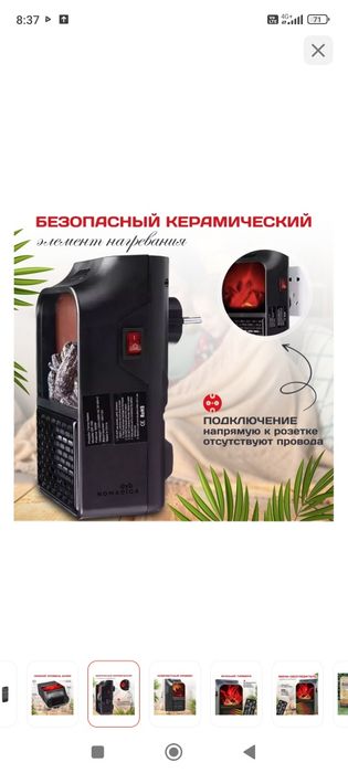 Тепловентилятор мини обогреватель