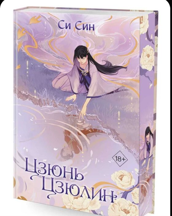 Книга Цзюнь цзюлин