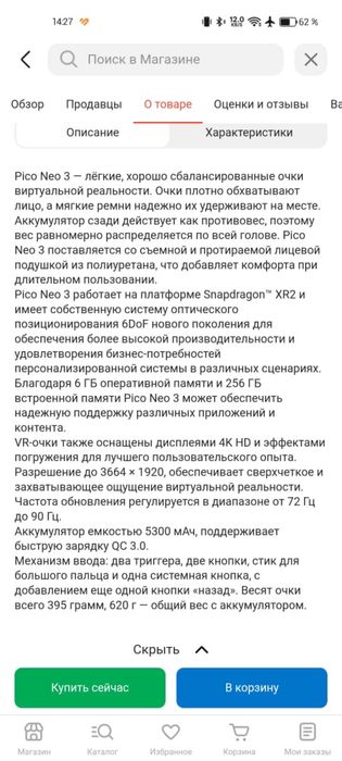 Продам VR pico neo 3