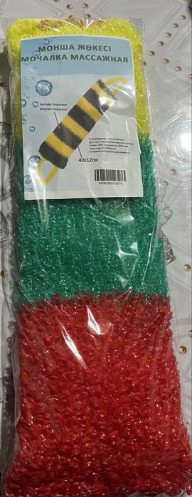 Банный пояс только оптом….