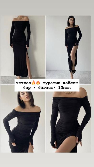 одежда Б/У бар алатындар жазындар
