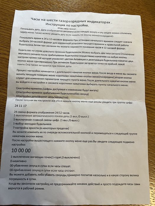 Продам часы на лампах