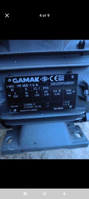 Електромотор 0.18 kw