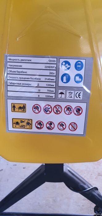 Аренда Бетон мешалка бетономишалка аренда мишалка mishalka meshalka ij