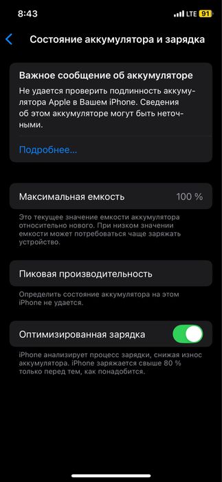 Iphone xs в идеале