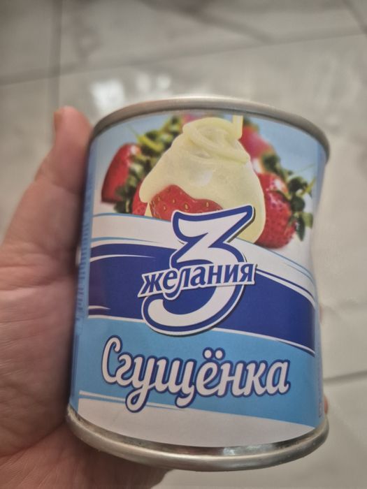 Консервы самовывоз