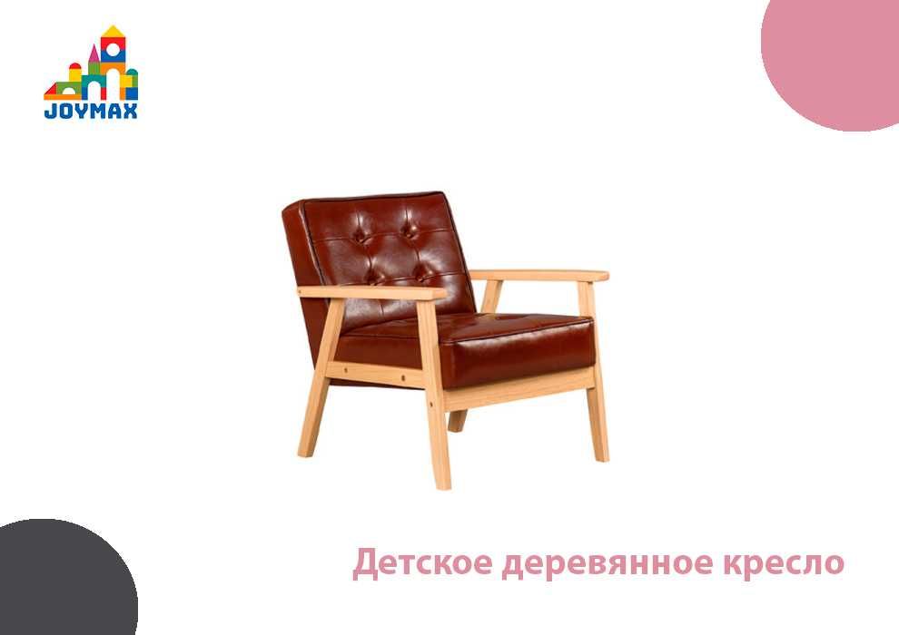Детской деревянное кресло