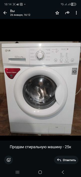 Продам холодильник и стиральную машину