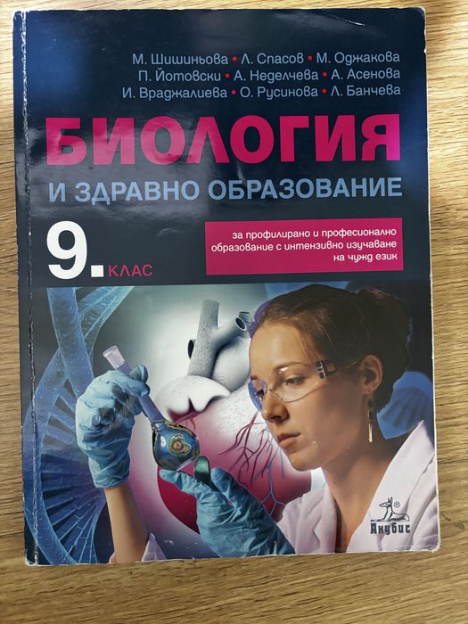 Различни учебници