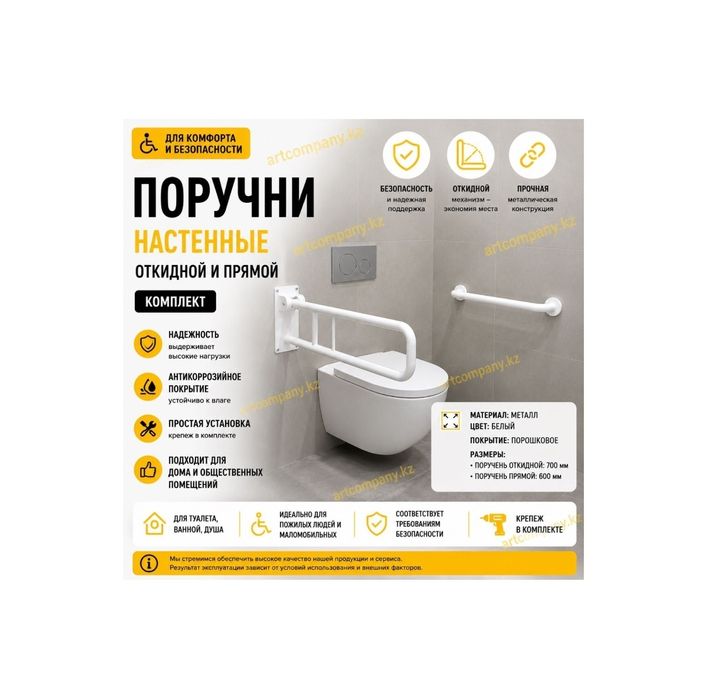 Биотуалет для больного
