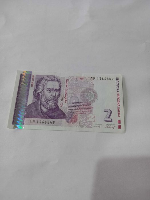 невалидни пари ,