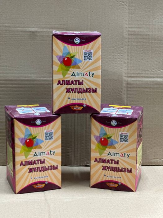 Салют 2026 хлапушка