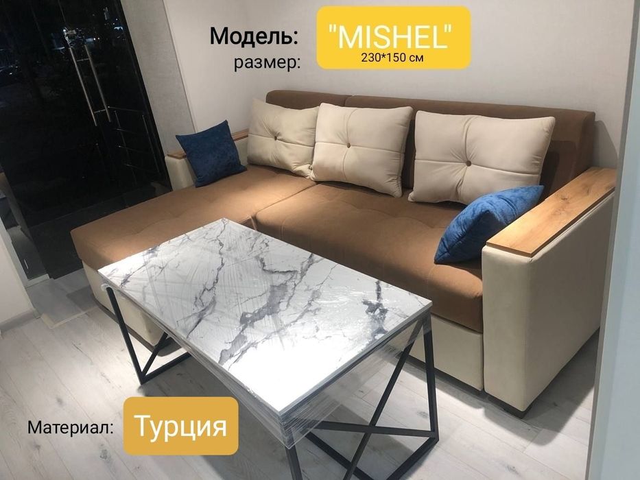 Акция! Диван "MISHEL", Divan + доставка+установка бесплатно