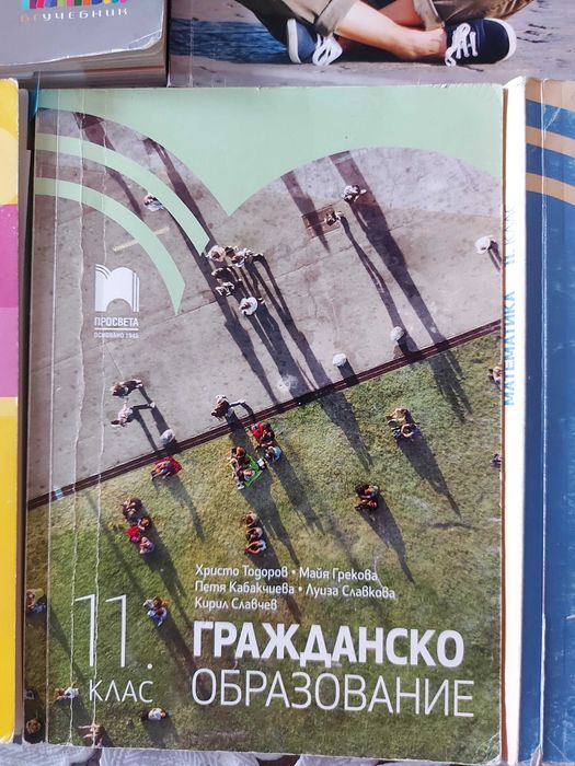 Учебници за 11 клас