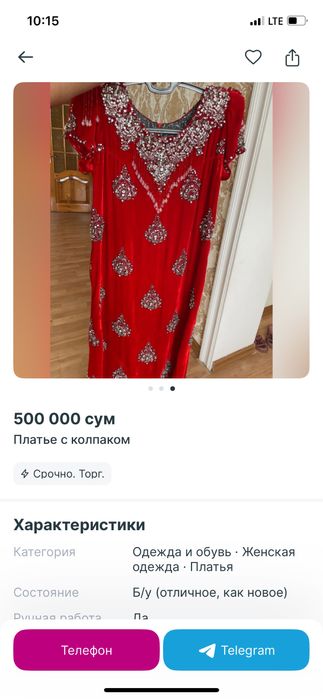 Kuylak qalpogi bilan birga