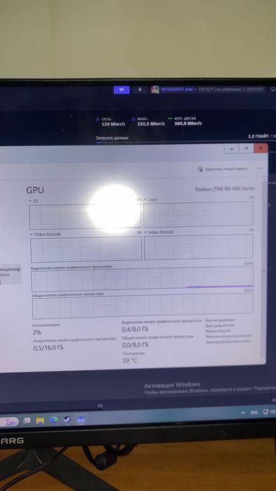 Видеокарта RX480 (8GB)