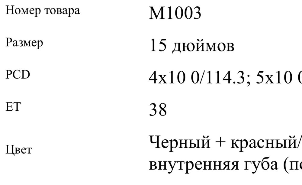 Колеса из алюминиевого сплава