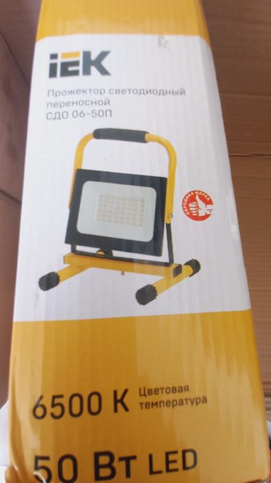 Прожекторы светодиодные