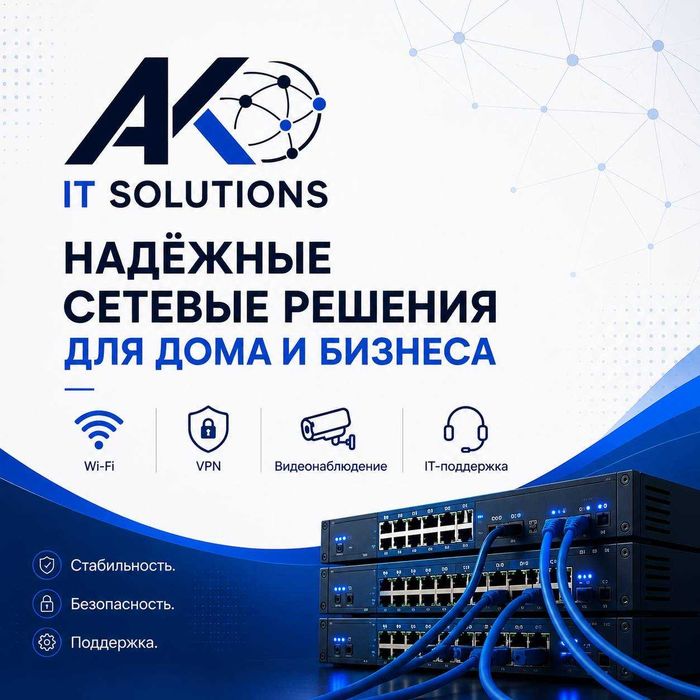 Настройка сети в офисе | LAN, VLAN, Wi-Fi
