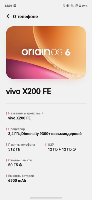 Срочно продам VIVO X200 FE