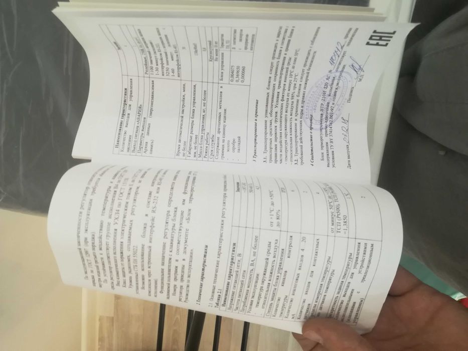 Регулятор Вогез втр 210и