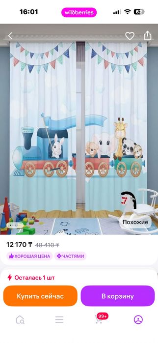 Продам шторы в детскую