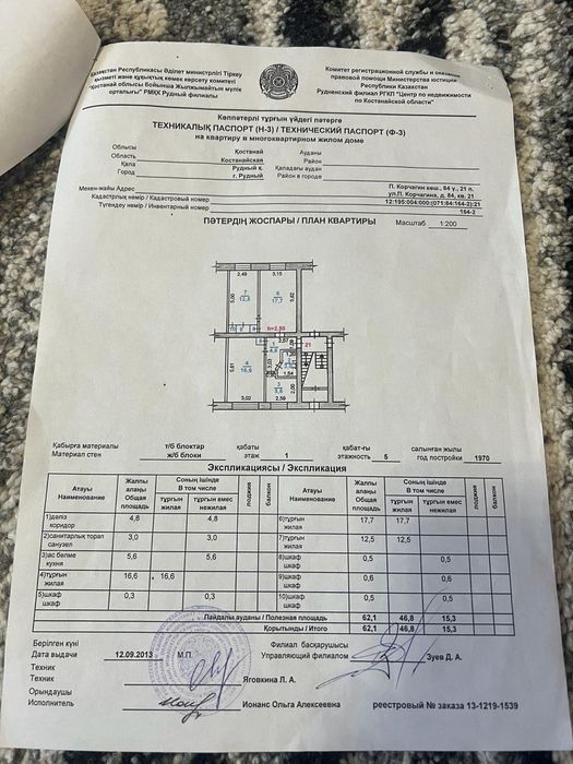 Продам квартиру на Корчагина 84