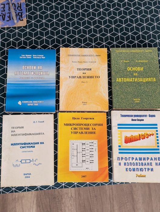 Учебници по автоматизация ТУ Варна