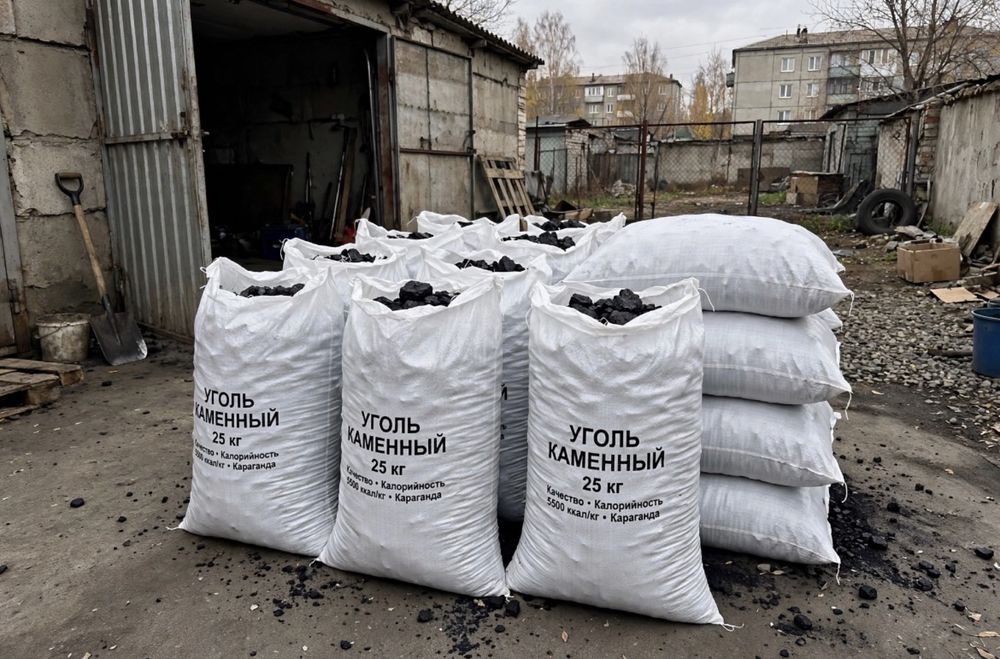 Уголь лучший в городе