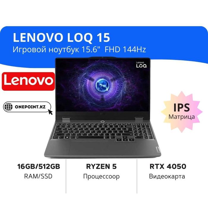 Lenovo LOQ 15 ARP9 | Игровой ноутбук для учёбы и монтажа