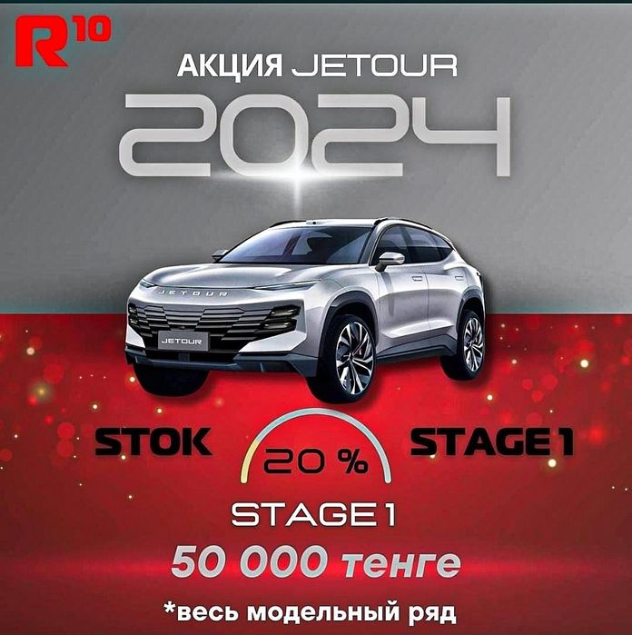 Прошивка,Чип-тюнинг: Јас, Chery, Haval, Changan, Geely, Jetour, Tank