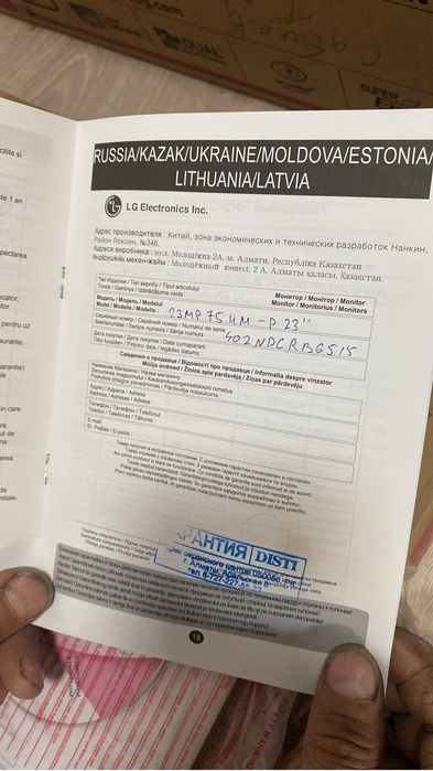 Монитор LG 5шт бу