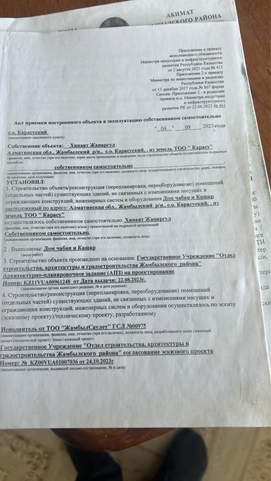 продается Фазенда