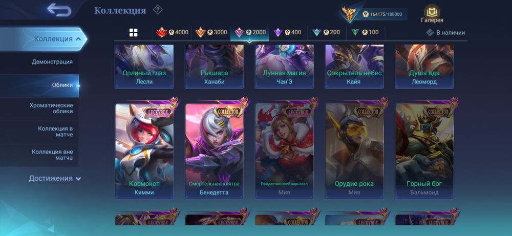 Продается аккаунт мобайл легендс, млбб