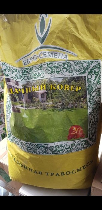 Газонная трава семена газон