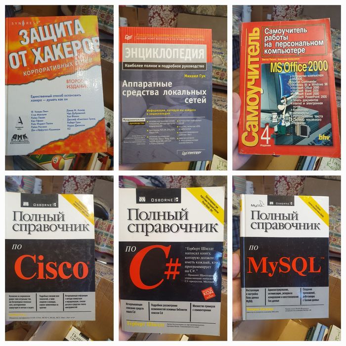 Книги литературные, программирования, английский