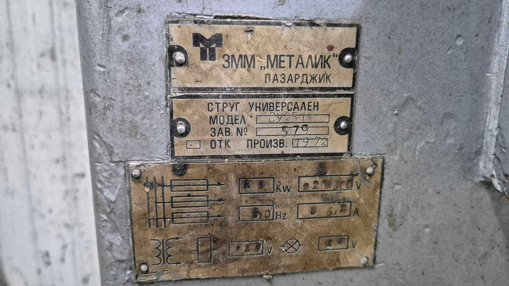 Продавам струг и бормашина
