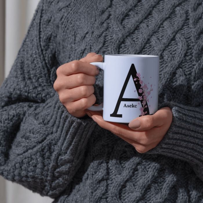 Керамична чаша с име