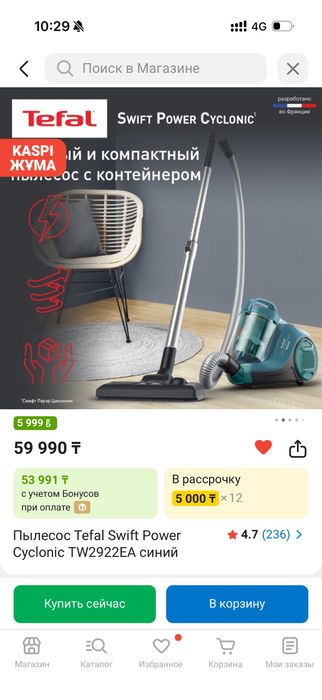 Пролам пылесос в хорошем состоянии