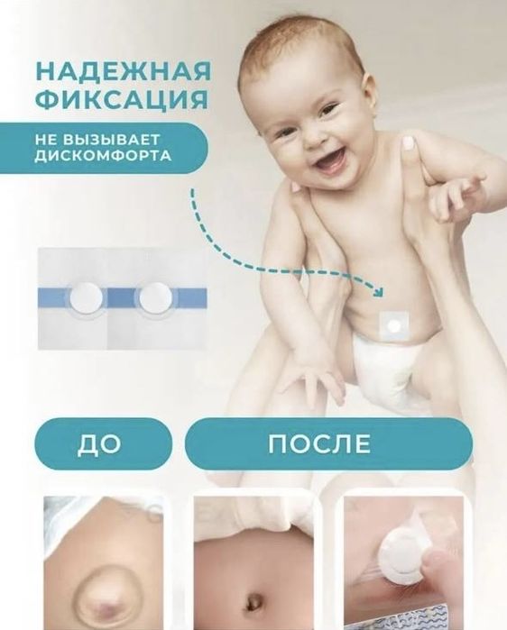 пластер пупочний грижи для детей /bolalar uchun kindik churra plasteri
