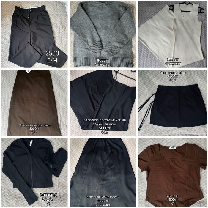 Вещи по хорошей цене, носились аккуратно