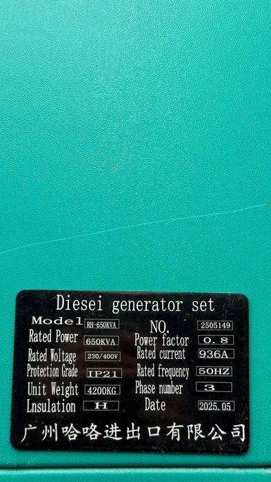 Дизельный генератор