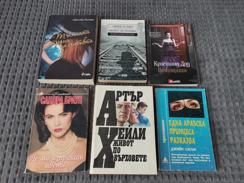 Изключителна жена - Барбара Тейлър Брадфорд