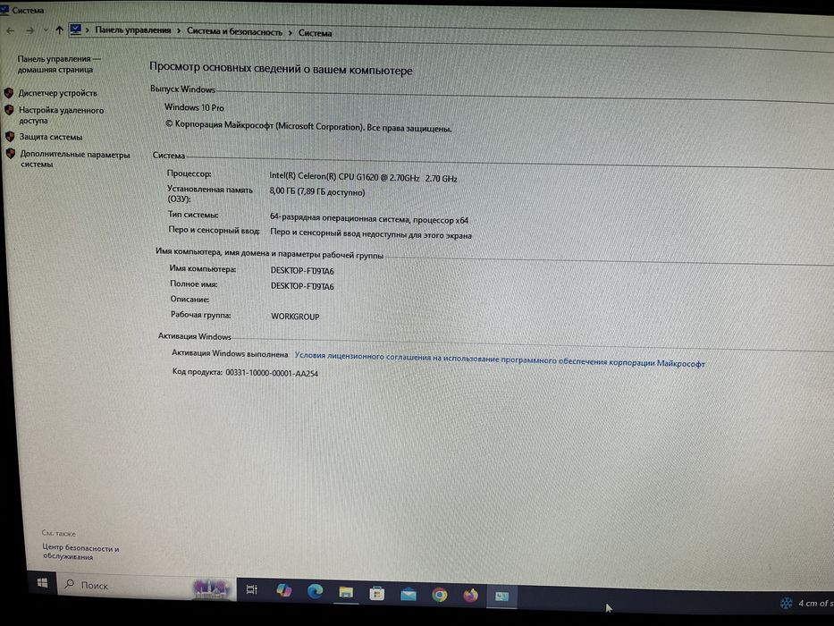 Компьютер в комплекте HP pro