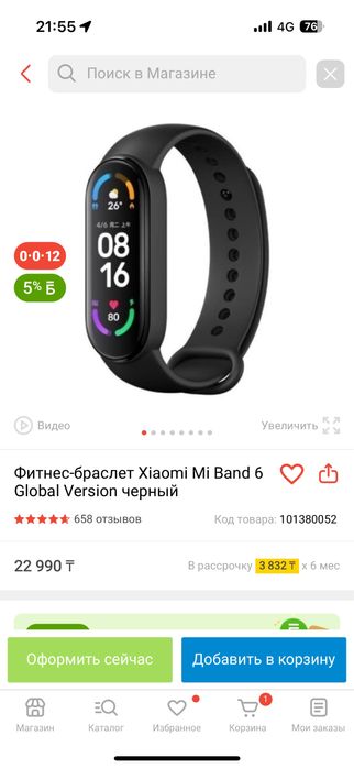 Фитнес браслет Mi smart band 6