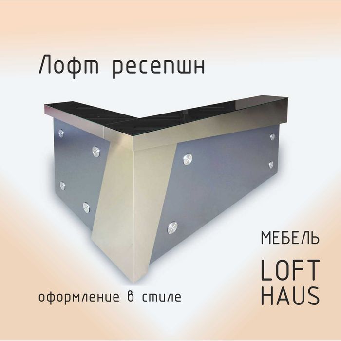 Мебель в стиле ЛОФТ, столы, стулья, стеллажи, упаковка бизнеса