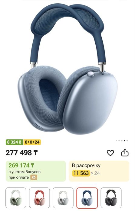 Apple Air Pods Max