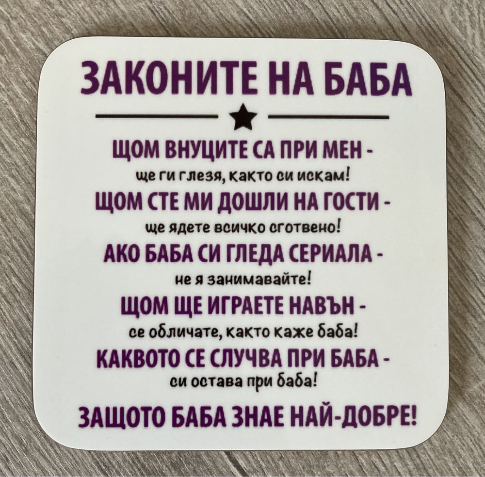 Подложка за чаша с фирмено лого или снимка гр. Русе Алеи Възраждане ...