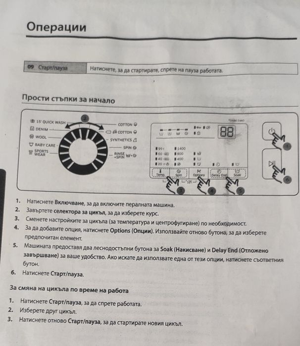 Пералня Samsung 7 кг, с проблем