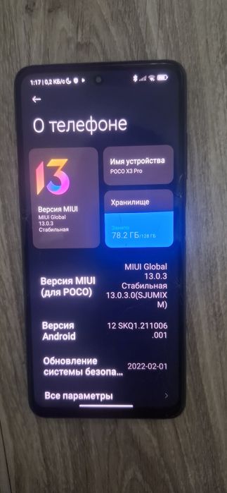 Продам poco x3 pro
